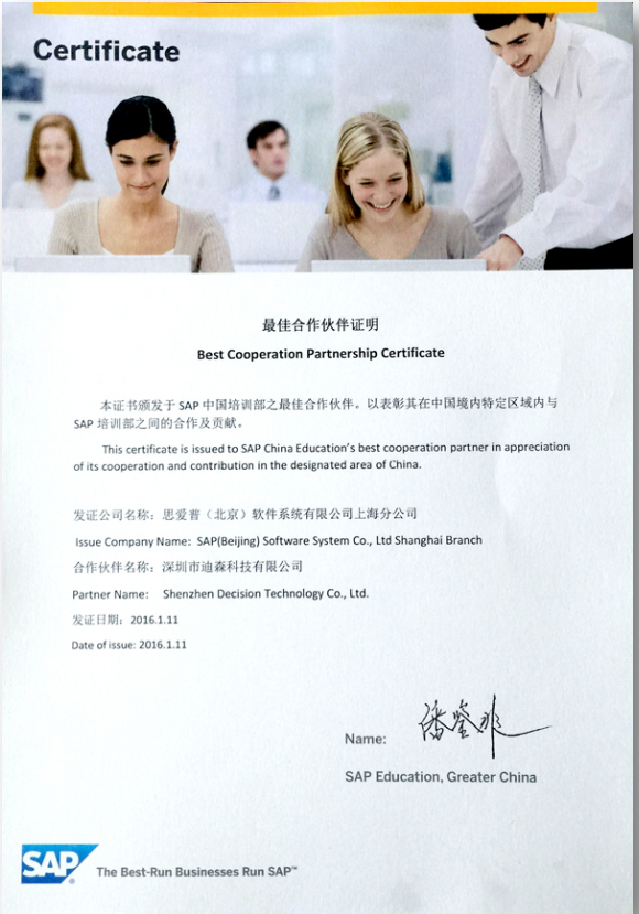 Best Cooperation Partnership Certificate